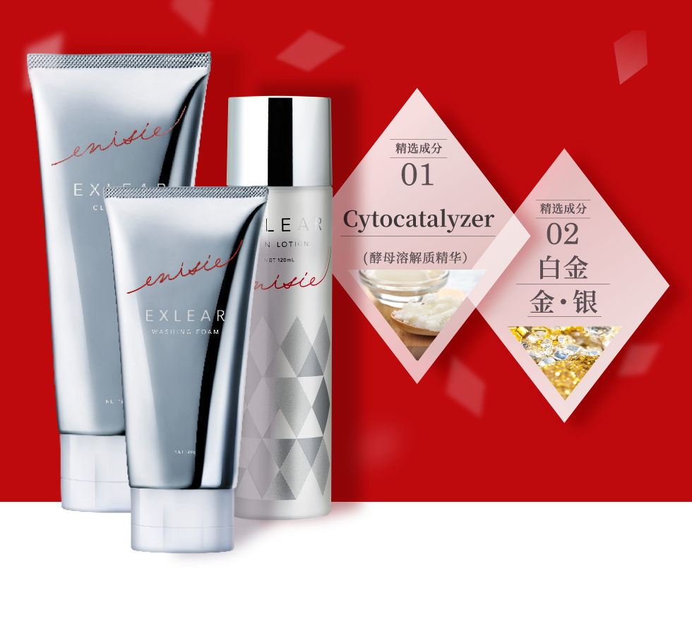 严选成分01:Chitocatalizer（酵母菌溶胞物提取物）严选成分02：白金・银