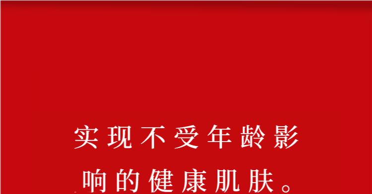 見違える実感力！ 9つ＋αのライン使いで自ら美しくなる素肌へ。