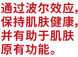 肌本来の働きをサポート