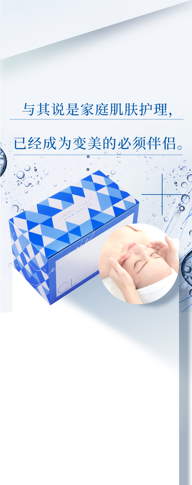 もはやホームケアというより施術の延⻑線。