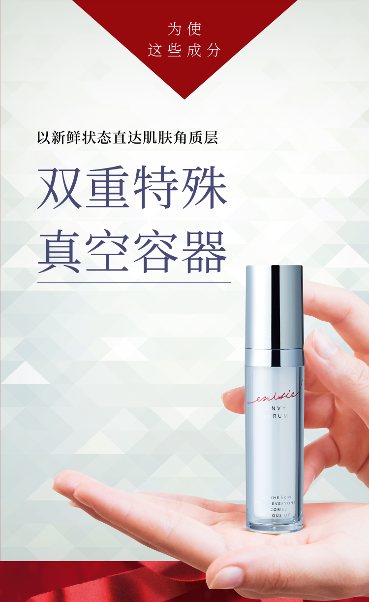 新鮮に届ける※3為の 2重特殊構造エアレス容器