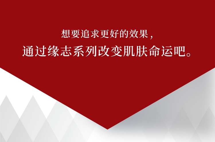 より結果を求めるなら、エニシーシリーズで肌運命を変えよう。