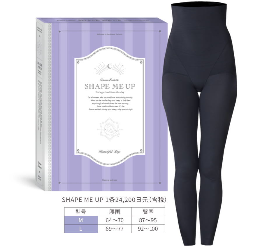 サイズ M L ウエスト 64〜70 69〜77 ヒップ 87〜95 92〜100 シェイプミーアップ　1枚 22,000円（税抜）
