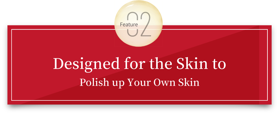 素肌を磨く肌想い設計