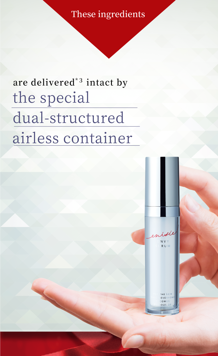 新鮮に届ける※3為の 2重特殊構造エアレス容器