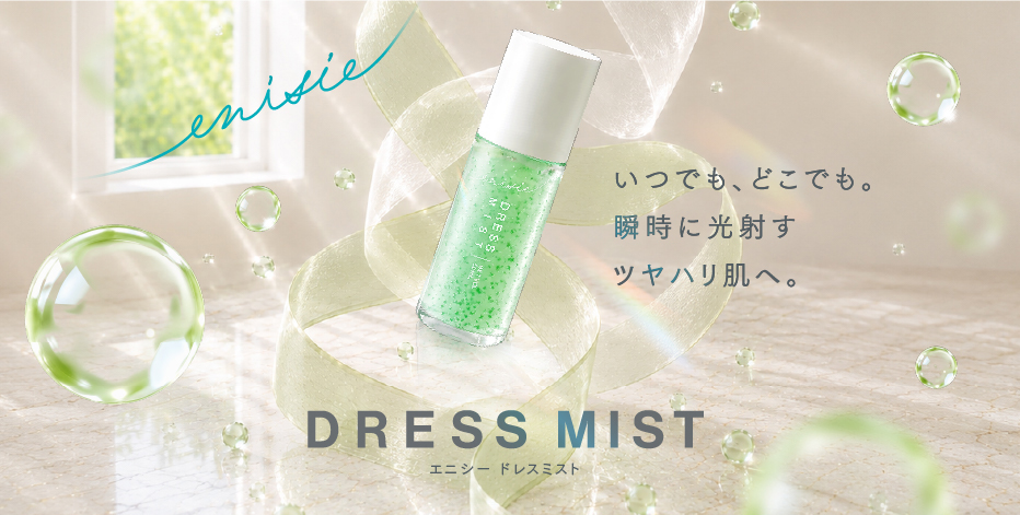 dressmist