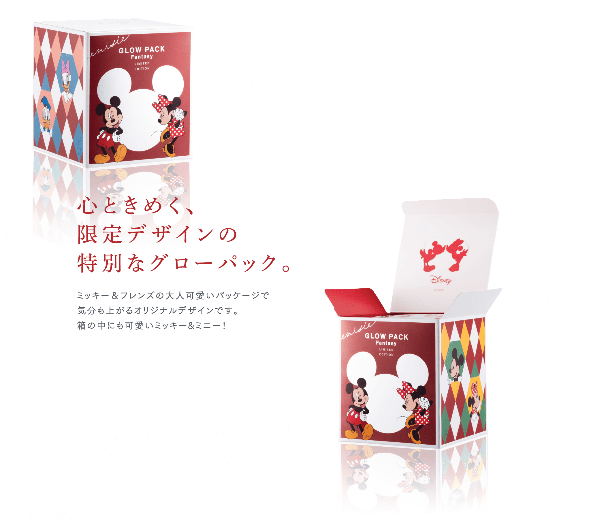 心ときめく、限定デザインの特別なグローパック。ミッキー&フレンズの大人可愛いパッケージで気分も上がるオリジナルデザインです。箱の中にも可愛いミッキー&ミニー!©Disney